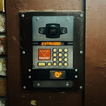 Панцушот - Кутакпаш