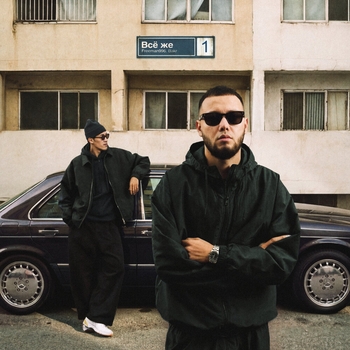 FREEMAN 996, Bakr - Всё же