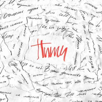 Сироткин - Пиши