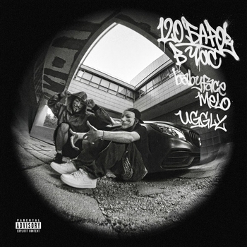 Babyface Melo, Uggly - 120 баров в час