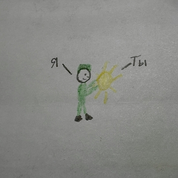 Извините за опоздание - Вступление