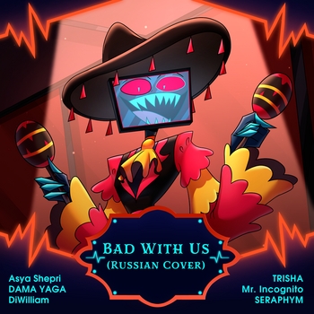 TRISHA, Asya Shepri, DAMA YAGA, DiWilliam, Mr. Incognito, Seraphym - Bad with Us (Russian Cover)