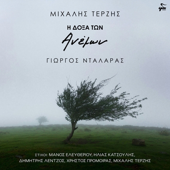 Альбом I Doxa Ton Anemon George Dalaras, Michalis Terzis