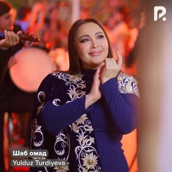 Юлдуз Турдиева - Шаб омад