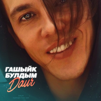 Daur - Гашыйк булдым
