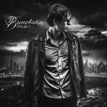 Keendy - Виновата сама