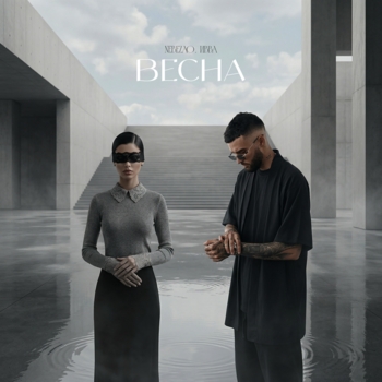 Nebezao, Ивва - Весна