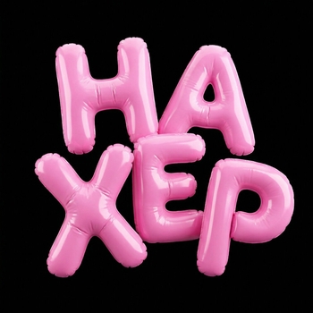 токсичный ансамбль лягухо - Пошел я нахер