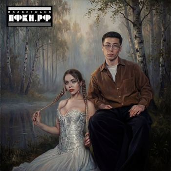 Jambul, Стасиа - Душенька минорная