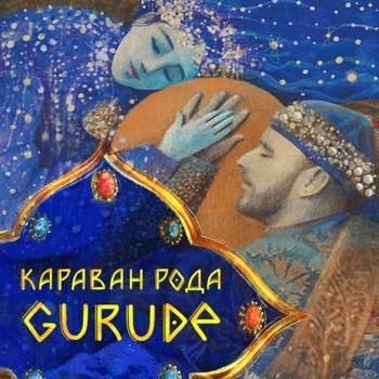 Gurude - Караван рода