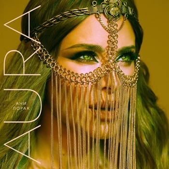 Ани Лорак - AURA
