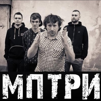 Мптри