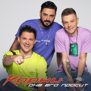 Корни - Плакала берёза