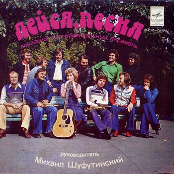 Лейся, Песня - Песенка про сапожника