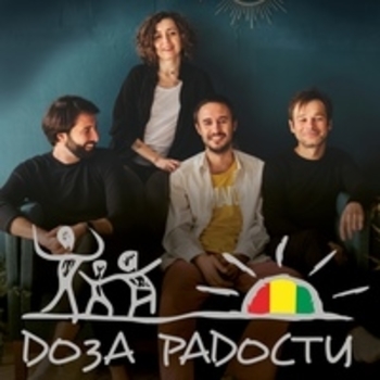 Доза Радости feat. Military Sausage - Ты кто такой? Давай до свидания! (DubStep mix)