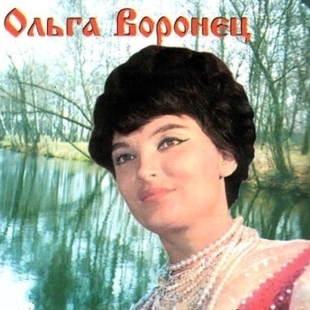Ольга Воронец - Я - Земля (2011)