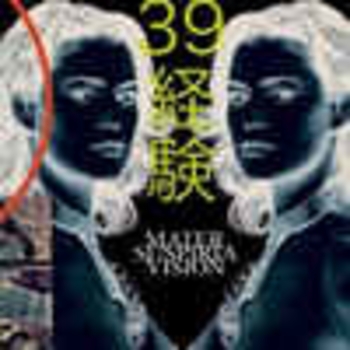 Mater Suspiria Vision feat Shazzula - House Of Exorcism (Ultra Rare Trax Vol.1, 2011)