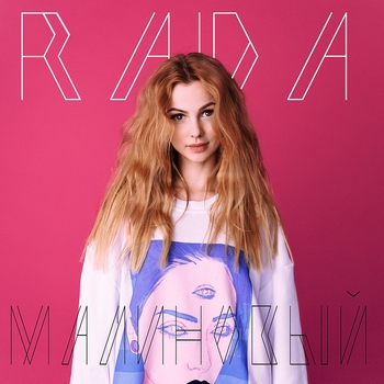 Rada - Кристаллы