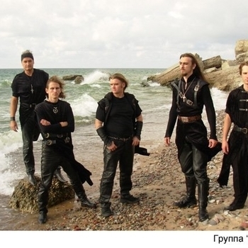 Аркаим - Не плачь