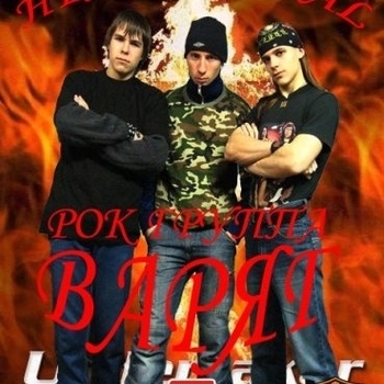 Варяг - Честь и верность