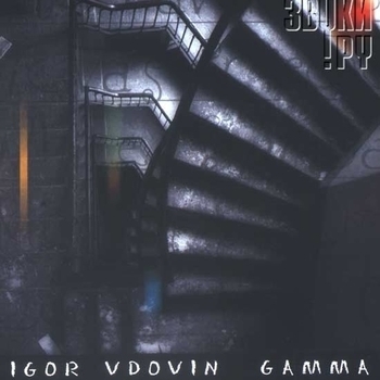 Вдовин - Киншаса