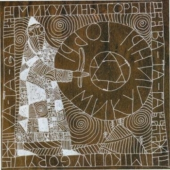 Va-Ta-Ga - День (первая половина)