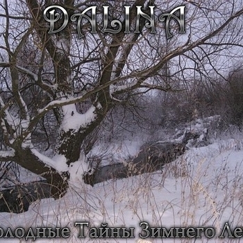 Далiна - Дыхание веков