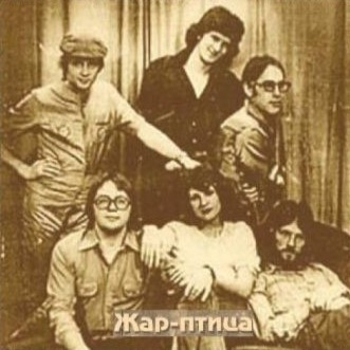 Артист Жар-Птица