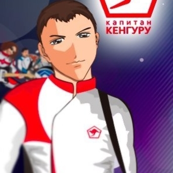 Капитан Кенгуру - Свобода это лишь идея