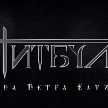 Питбуль - Хули-мули