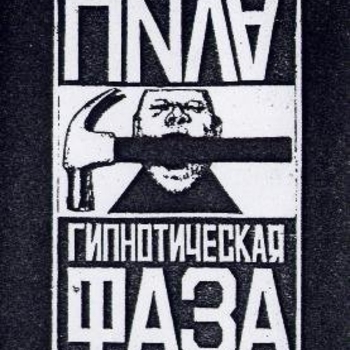 Cardinal,Gasim,Taboo, Пила - На связи (ForMusic Rec)