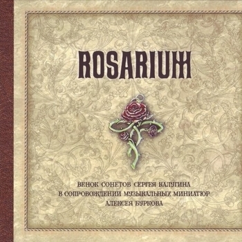 Артист Сергей Калугин & Алексей Бурков