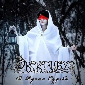 Soul Eater - Excalibur