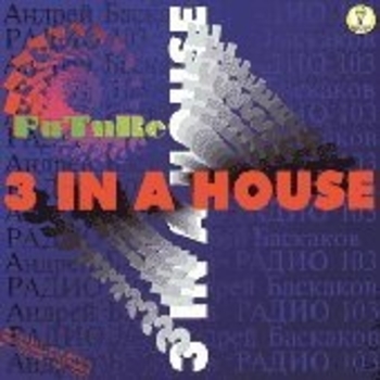 2 in a house - Двигай (club edit)