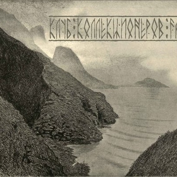 2kF - Внутренний Голос