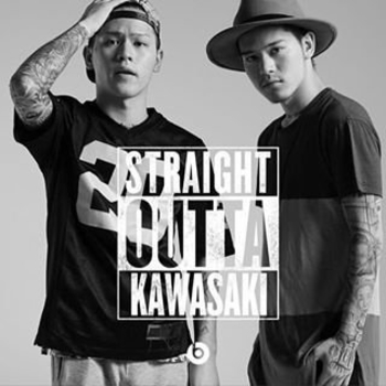 2Win Feat. Lil Keke & Paul Wall - Come With Me