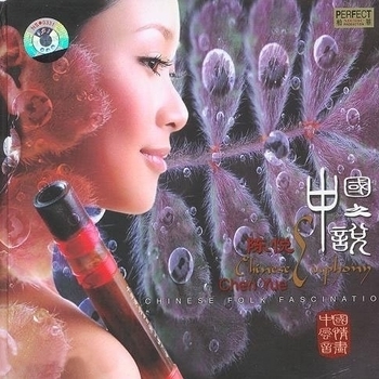 Chen Yue - Tao Hua Du