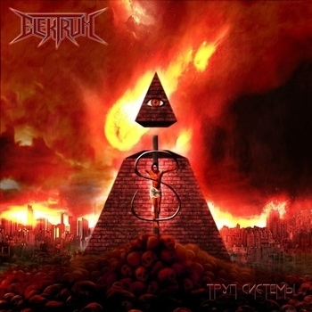 Артист Elektrum