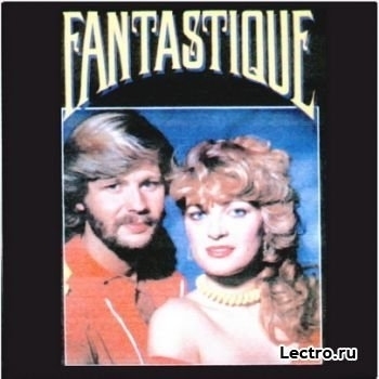 Артист Fantastique