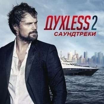 Felix Erskine, Lukas Burton - Wil at the Ellcrys (ОСТ из фильма Хроники Шаннары / The Shannara Chronicles)