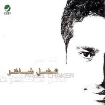 Fadl Shaker - Dehkat Aldonya