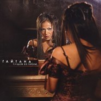 Гайтана - Острова