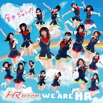 HR - Больше чем проблема