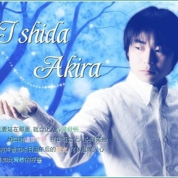 Ishida Akira - Kanata e...