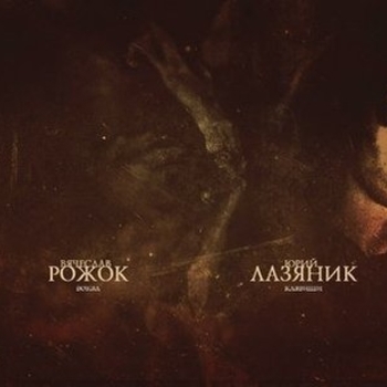 Inspiria - Власть огня