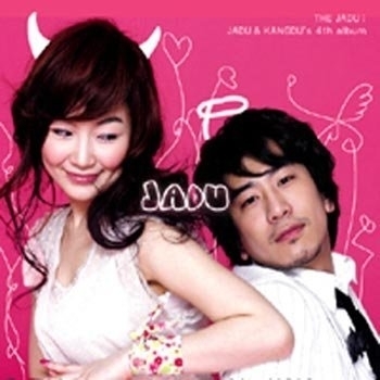 JADU - Turtles Fly (Inst.)