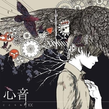 K.K. - Daayein Baayein