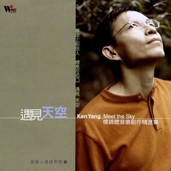 Ken Yang - Hot Spring