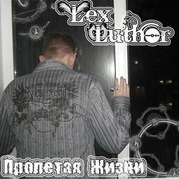 Lex Luthor feat. Elenty - Хостел