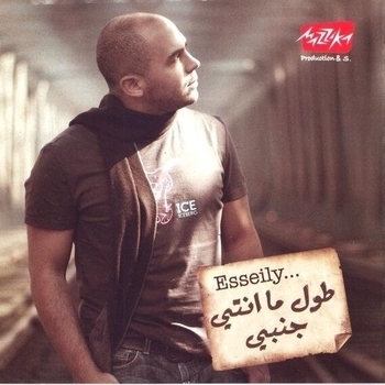 Mahmoud El Esseily - Enta Meny